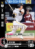 柳田　悠岐(福岡ソフトバンクホークス) 【TBP01-H17R】